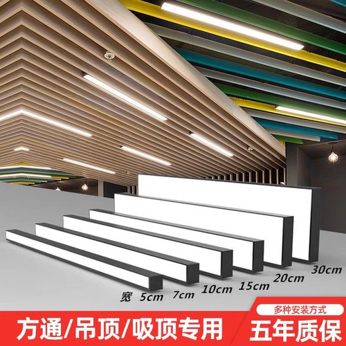 条形灯办公灯10年老店