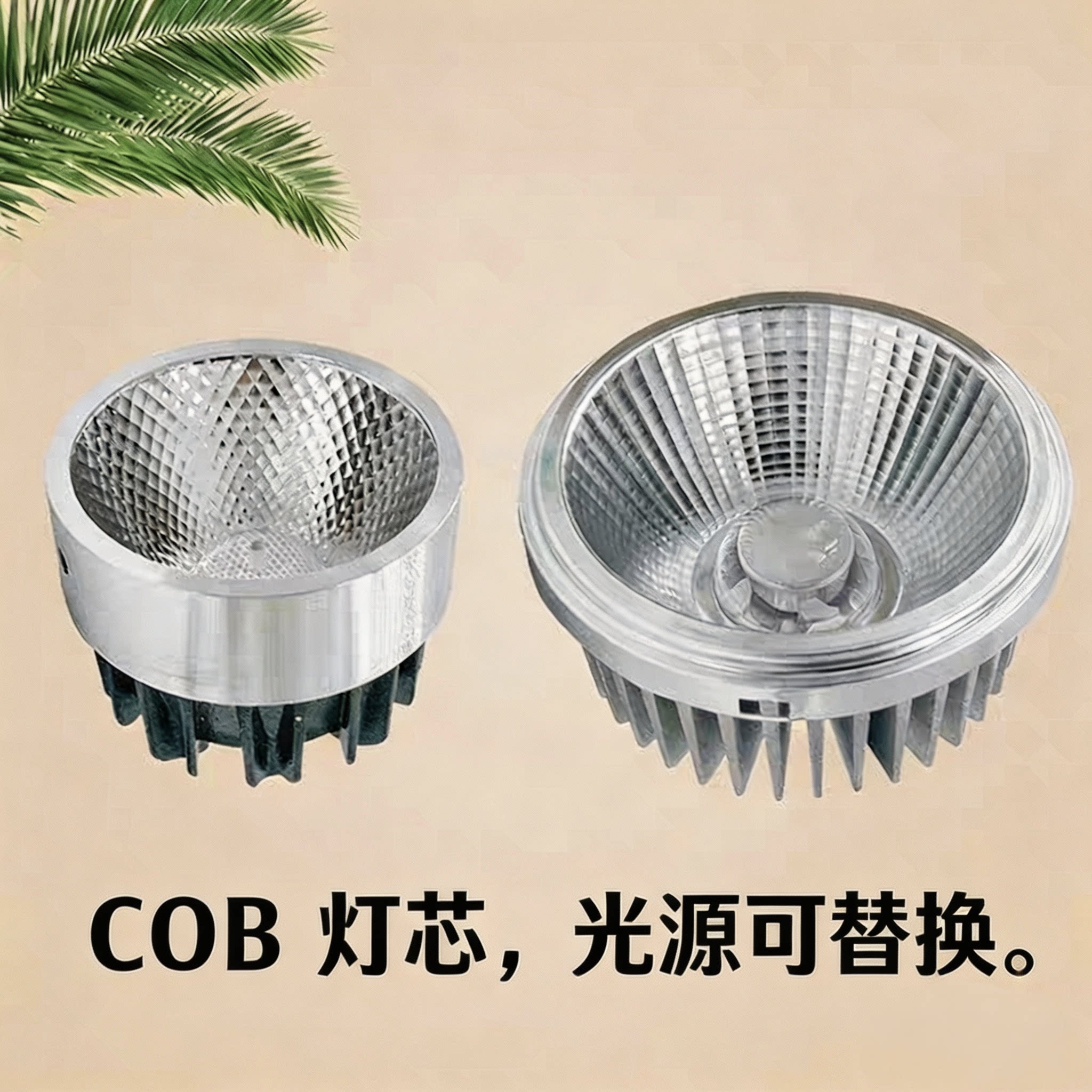 灯芯cob光源LED射灯斗胆灯7W12W24瓦灯杯MR16格栅豆胆灯内胆11cm