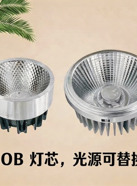 灯芯cob光源LED射灯斗胆灯7W12W24瓦灯杯MR16格栅豆胆灯内胆11cm