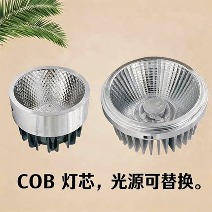 灯芯cob光源LED射灯斗胆灯7W12W24瓦灯杯MR16格栅豆胆灯内胆11cm