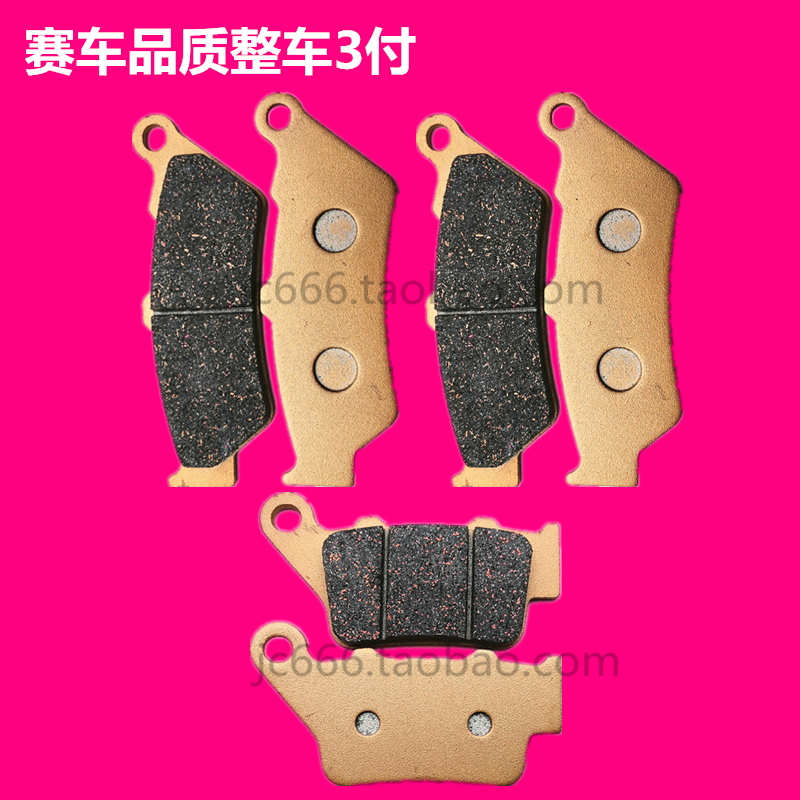 适用宝马 F650ST/F650GS/F700GS/F800GS前后刹车片碟刹皮油泵刹片