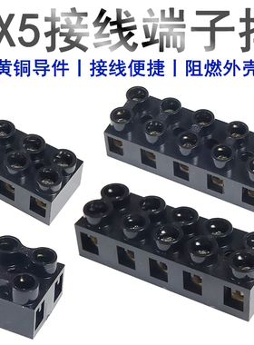 JX5-1002接线端子10/20/60大电流电线连接器2/3/5/10位X5铜接线柱