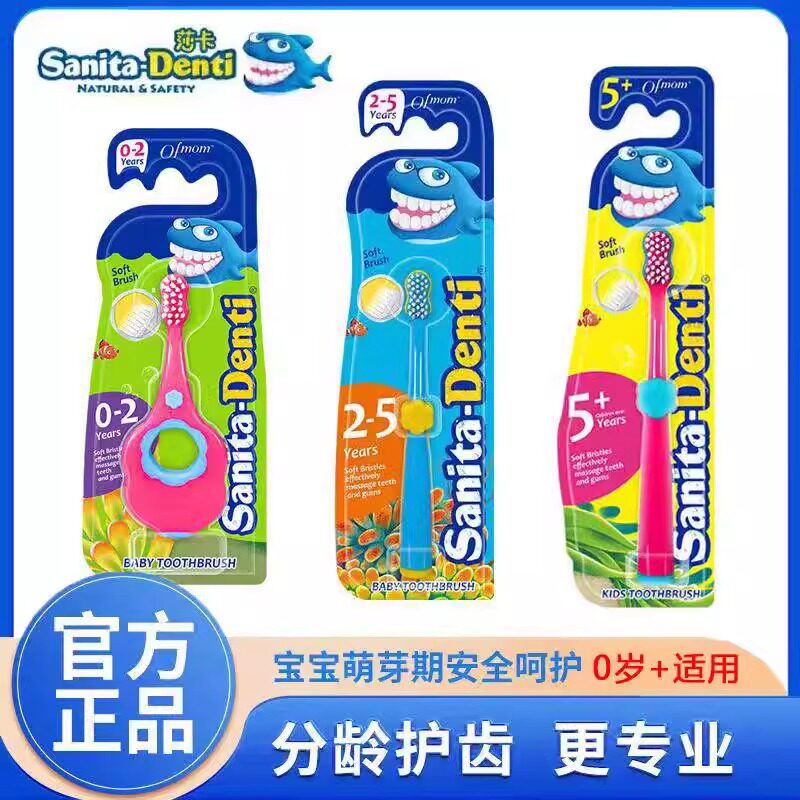 韩国进口莎卡牙刷0-2-5岁+宝儿童细软毛乳牙膏婴幼儿护齿分段训练