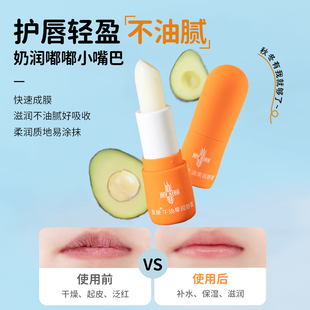 麦康牛油果润唇膏保湿滋润成人补水防干裂纯可舔护口红天然