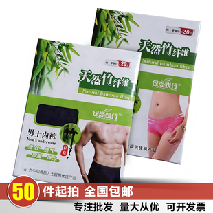 雅美乐男女内裤宾馆酒店一次性有偿用品全棉抗菌竹纤维盒装正品