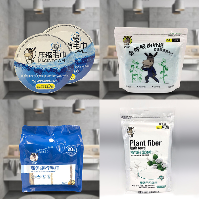达驴酒店有偿用品纯棉压缩商务毛巾一次性浴巾套装竹纤维擦脸面巾