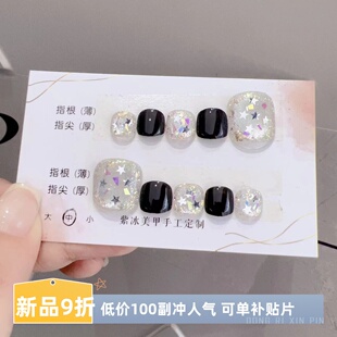 月光闪繁星 脚趾甲美甲贴片 脚指甲贴片成品手工穿戴甲高级感 新款