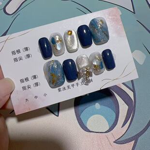 域外蓝金 纯手工穿戴甲新款 高级猫眼 晕染款 日常 短款 指甲贴片