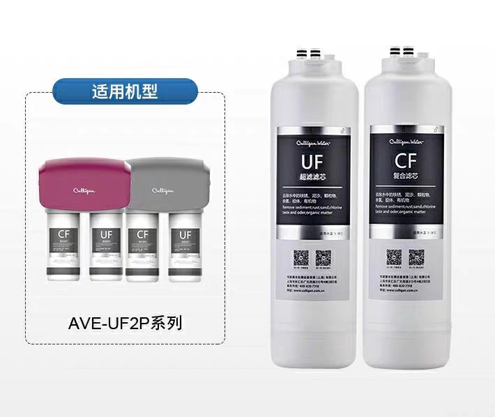 美国康丽根Culligan先锋版UF2P超滤净水器短款不带屏CF滤芯UF滤芯