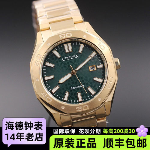 西铁城日本光动能八边形金绿色时尚男手表BM7631-87M BM7633-81X