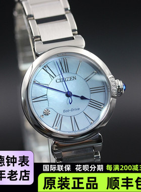 西铁城光动能 花语风吟贝母盘小铃花时尚钢带女士手表EM1060-87N