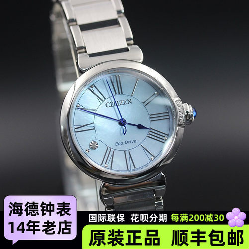 西铁城光动能贝母盘手表女小铃花