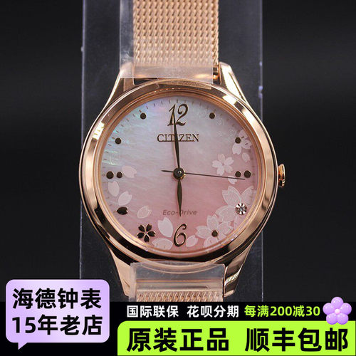 新款 Citizen 西铁城樱花限定系列光动能女手表EM0508-80D