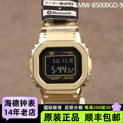 卡西欧木村拓哉金银蓝牙男手表