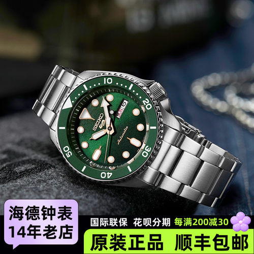 精工限量版200米潜水夜光手表