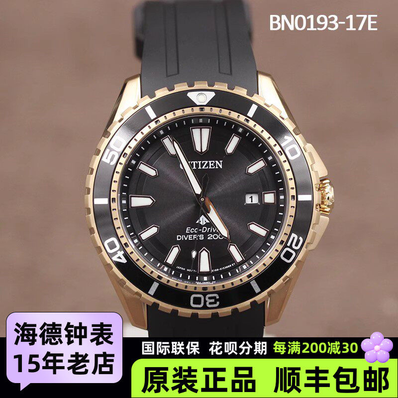 西铁城日本光动能200米防水夜光运动男手表BN0193-17E BN0196-01L