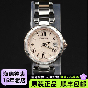国内现货 西铁城光动能XC万年历电波女手表EC1034-59W 1032-54X