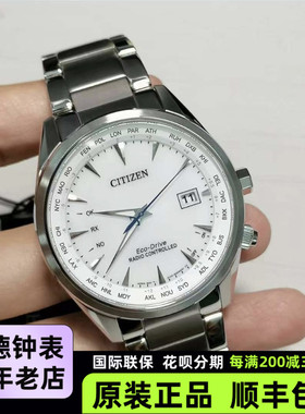 西铁城光动能电波钢带白色商务男表手表CB0270-87A  CB0270-87L