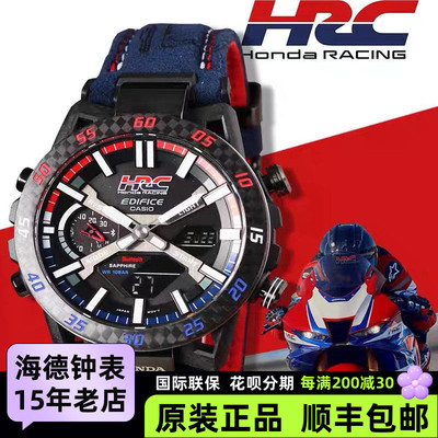 卡西欧限量版HRC本田车队联名碳纤维光能蓝牙手表男ECB-2000HR-1A