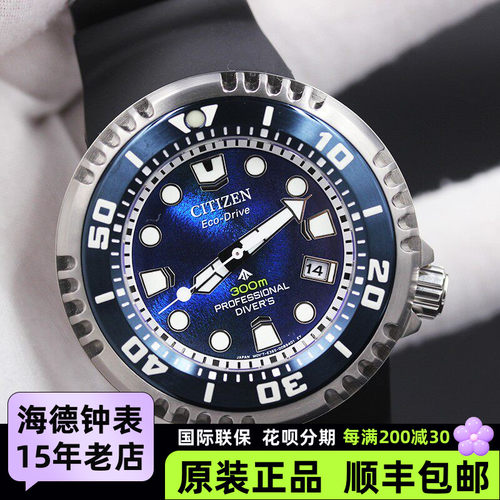 CITIZEN  西铁城300米潜水限量款光动能运动男表BN1025-08L