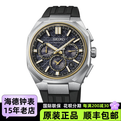 SEIKO  精工Astron光动能GPS卫星对时男士腕表HAB003J