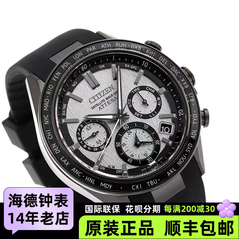 卫星GPS手表citizen钛合金男