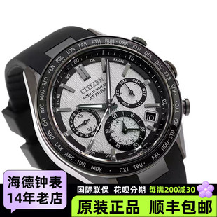 4058 14H 67X 限量光动能GPS卫星对时钛合金手表CC4055 西铁城新款