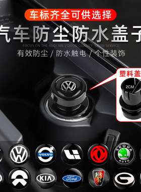 汽车用通用点烟器车充