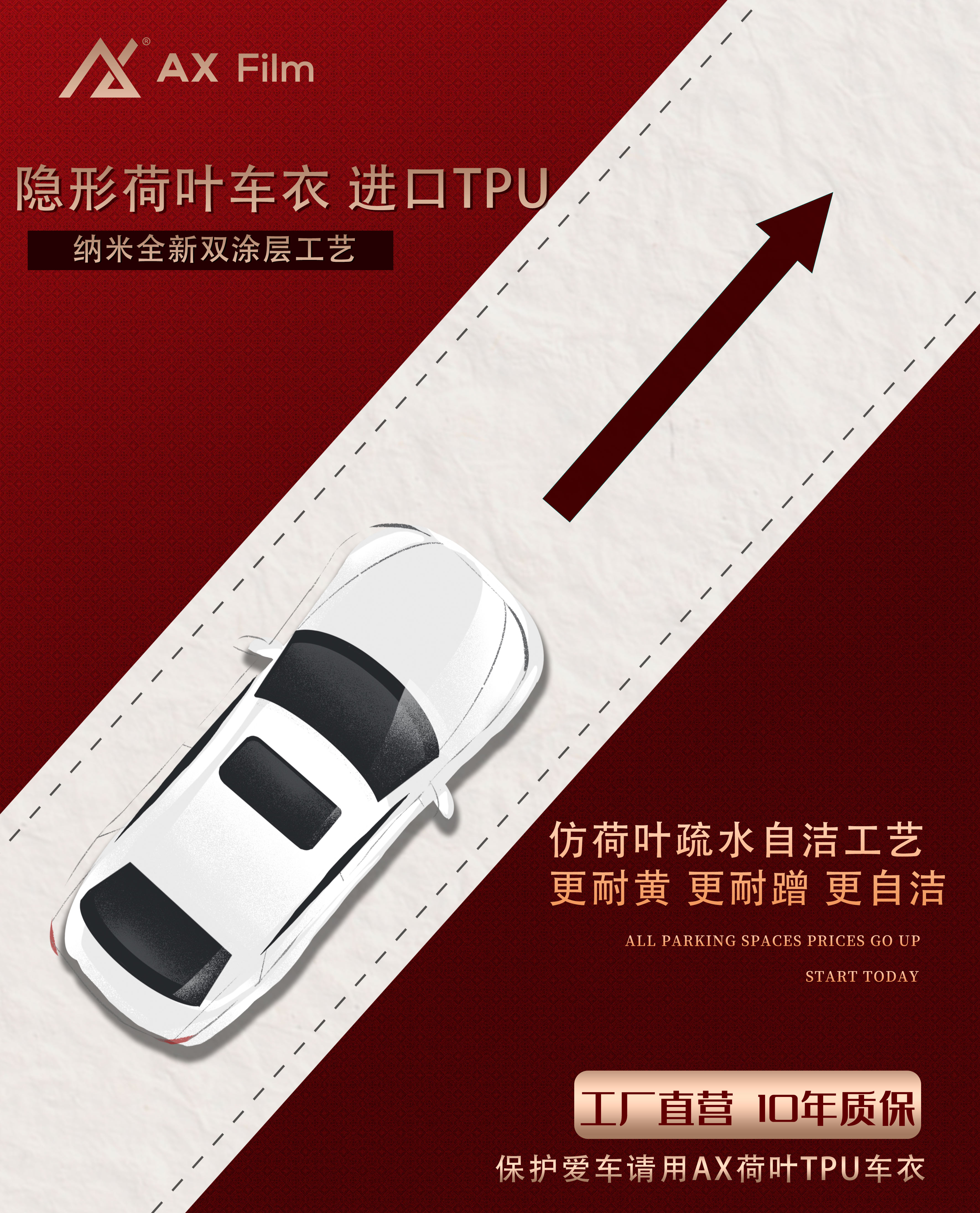 重庆AX车衣正品全车荷叶TPU隐形车衣透明车膜进口漆面保护膜X系列