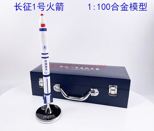 火箭模型合金材质工厂店