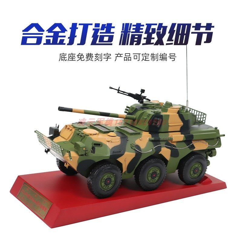 120毫米轮式迫榴炮轮式装甲车仿真模型自行榴弹炮军事步战车模型