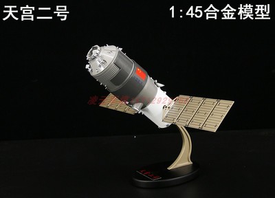 天宫二号模型空间站11号飞船航天