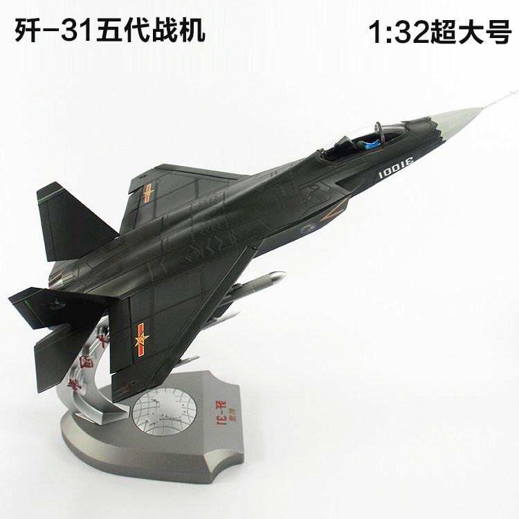 歼31飞机模型 静态合金属歼-31战斗机J31 军事模型沈飞鹘鹰礼品