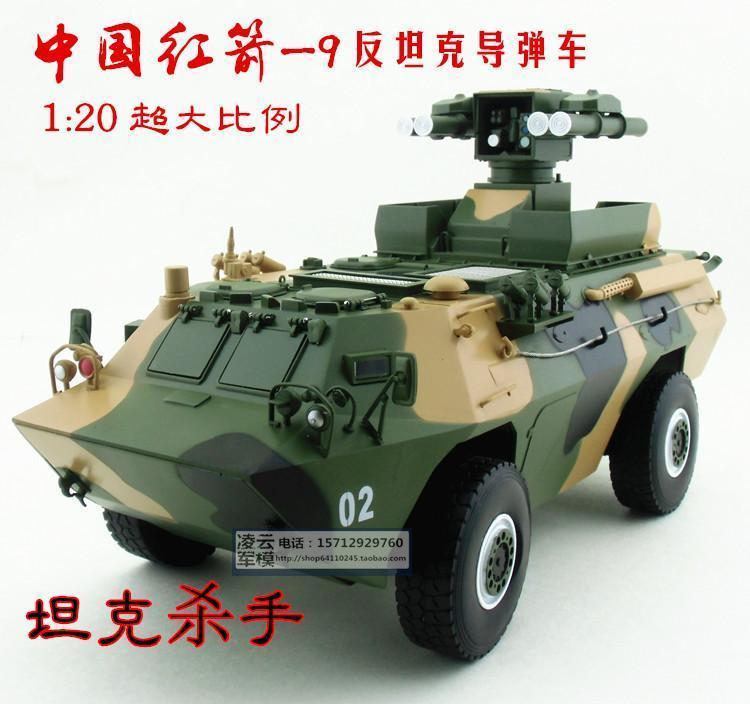 紅箭9 反坦克導彈車模型 合金 輪式戰車 裝甲車 模型 合金 1：20在類目 玩具/童車/益智/積木/模型, 靜態模型, 坦克/軍事戰車中 - 來自Buy2taobao.com提供專業的淘寶代購服務