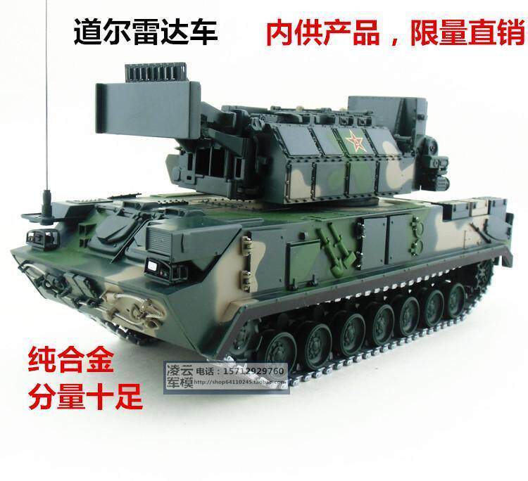 1:18道尔雷达车模型红旗17防空导弹军事模型仿真合金摆件定制