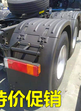 东风天龙旗舰KL挡泥板上盖启航版VL牵引后轮挡泥板支架拉条