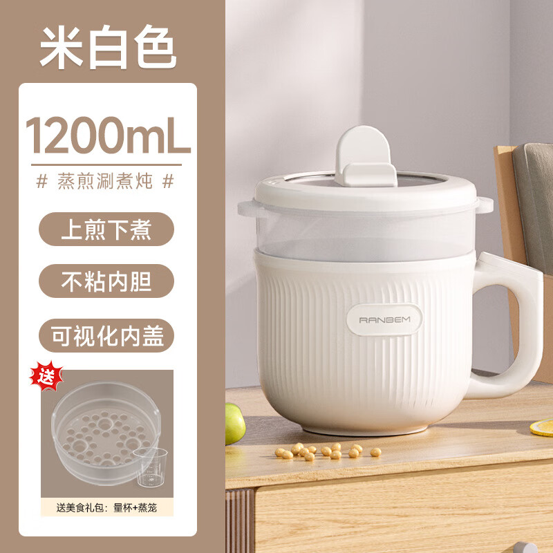 瑞本小型电煮锅陶瓷易清洗带蒸屉