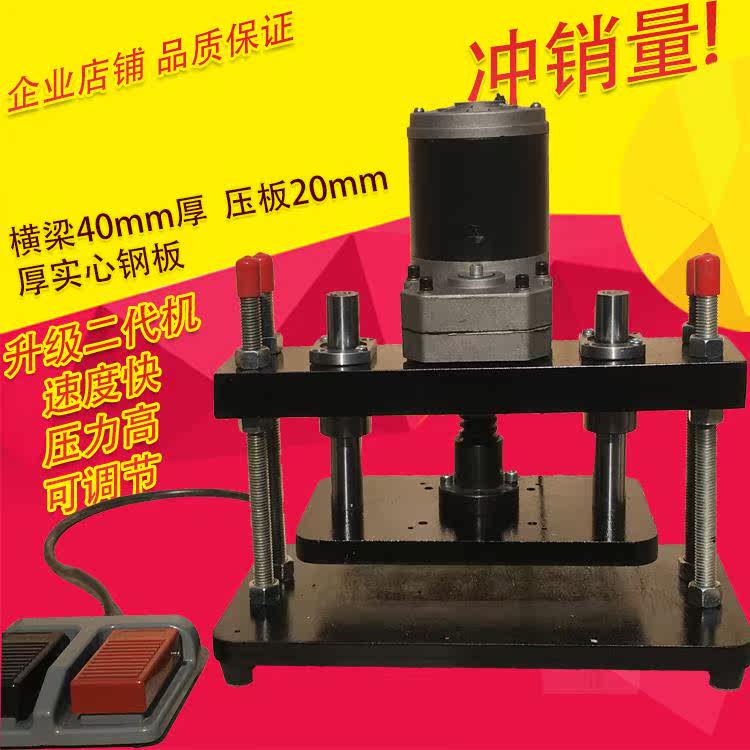 Manual Die-cutting machine Electric Leatherwear Knife mold press small-scale Punching machine Tangent plane Beer machine manual Pressing Machinein the Office Equipment/Consumables/Related Services , Other office equipment , Cutter  category - from Buy2taobao.com to provide professional Taobao agent buy service