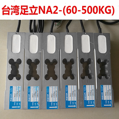 台湾MAVIN足立NA2传感器NA2-60/100/350/500kg称重NA22压力传感器