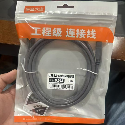 深蓝大道4k高清USB延长线