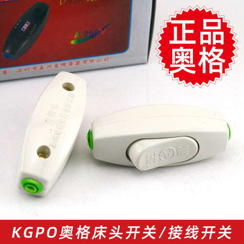 电灯开关床头灯按钮厨房厕所过道