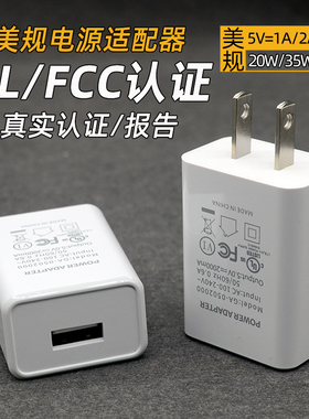 美国加拿大美规PD20W美标USB充电器5V1A/2A/3A快充插头手机电源适配器FCC/UL认证出国展会旅游9V2A/12V1.67A