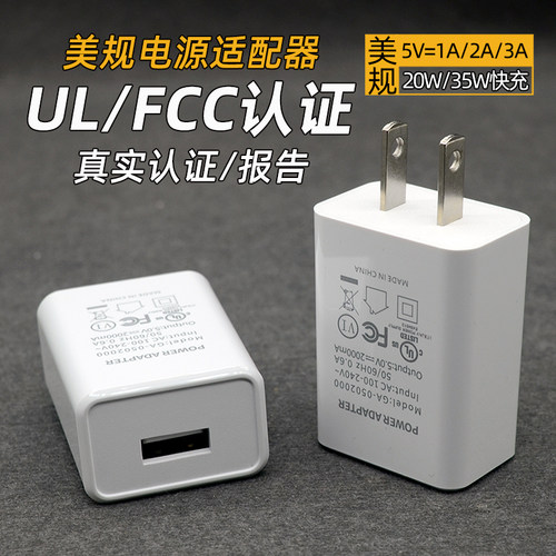 国标日本标usb充电插头直充