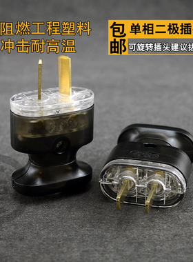 奥格黑色接线插头电源插头纯铜可旋转二扁二极易拔插大功率阻燃