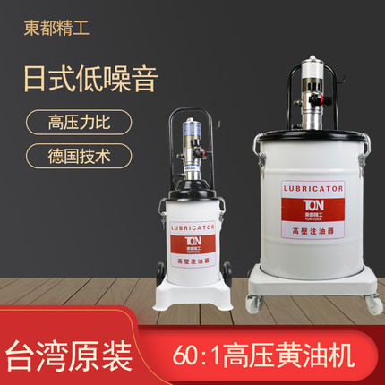 东都精工小型高压气动黄油机注油器黄油枪打黄油神器加注机进口