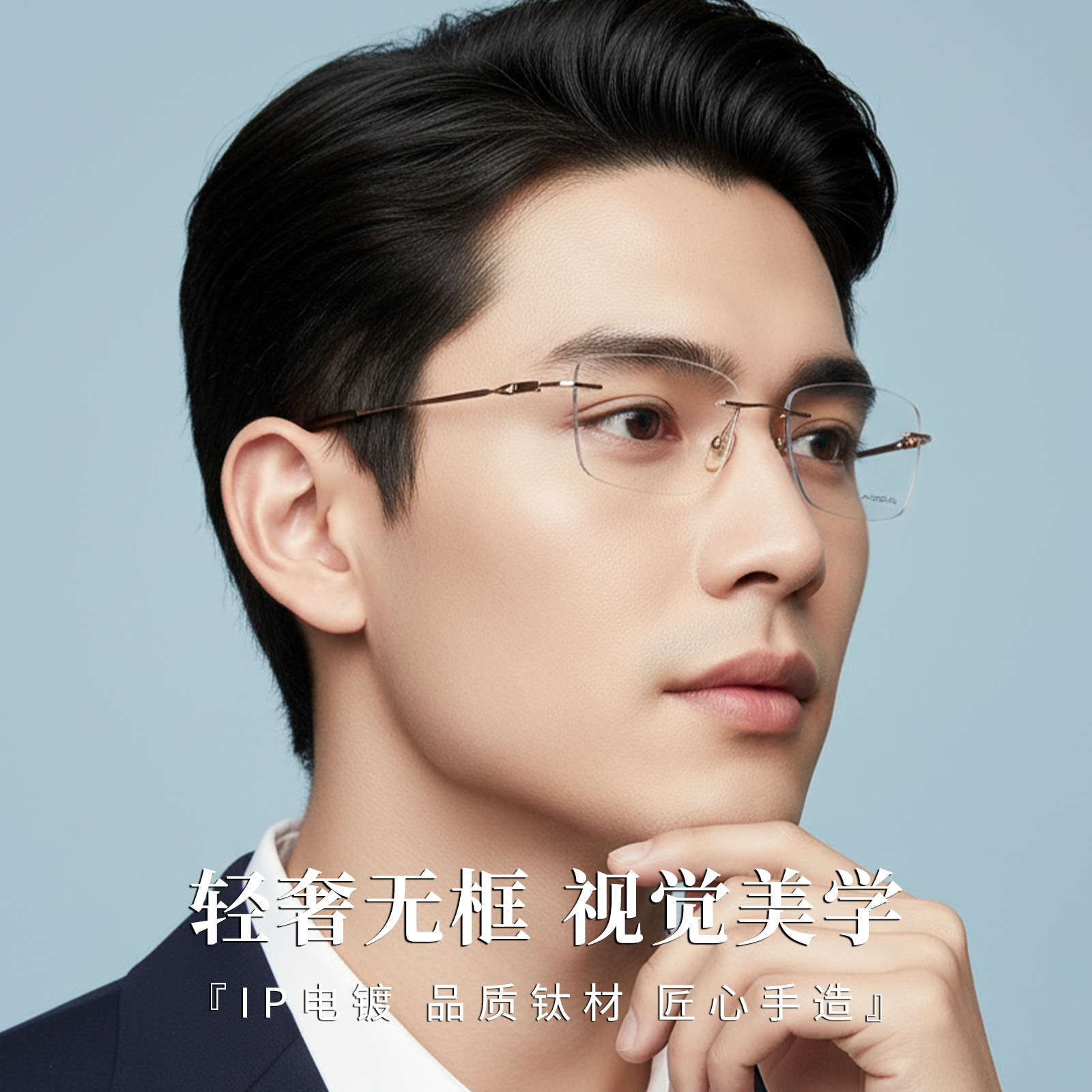 超轻纯钛无框眼镜架近视女可配度数金丝小框眼镜框男M849丹阳眼镜