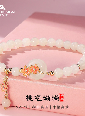 时尚ins风和田玉手链925纯银桃气满满手串甜美小清新闺蜜手饰