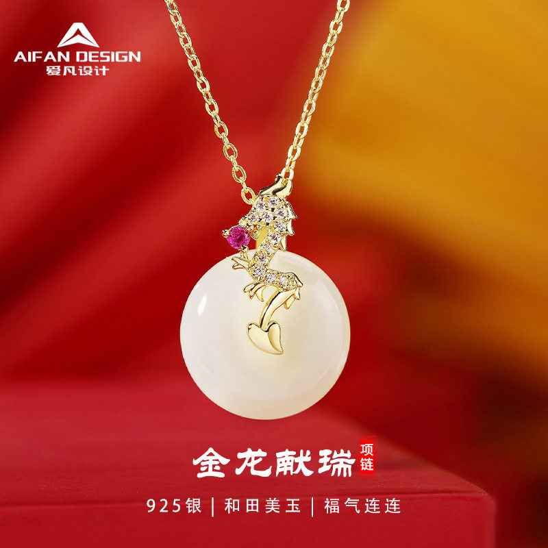 龙年新品和田玉项链女s925纯银金龙献瑞吊坠本命年生肖龙年锁骨链