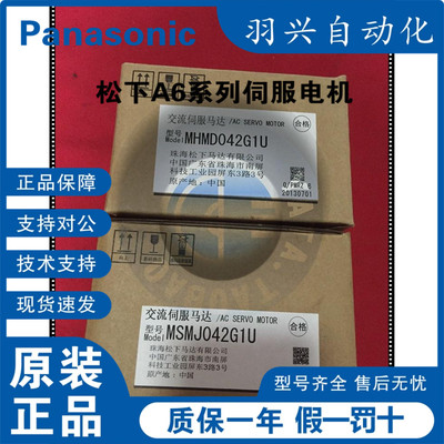 MHMD042G1U 松下全新原装现货供应,保质期1年