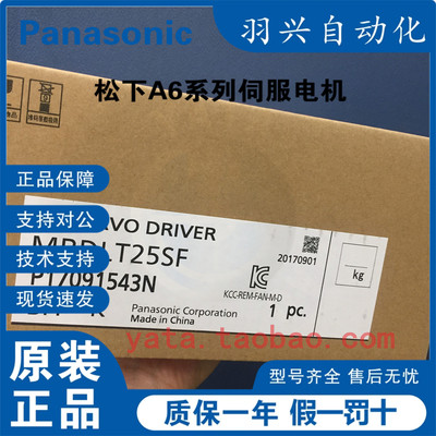 松下全功能驱动器 MBDLT25SF，可单独出售